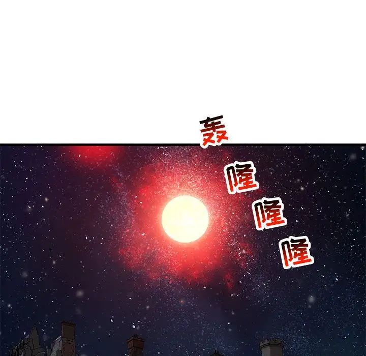 亲爱的你-Liebling！第104话