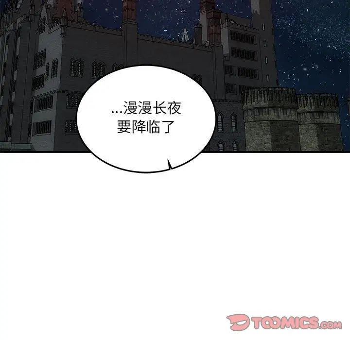 亲爱的你-Liebling！第104话