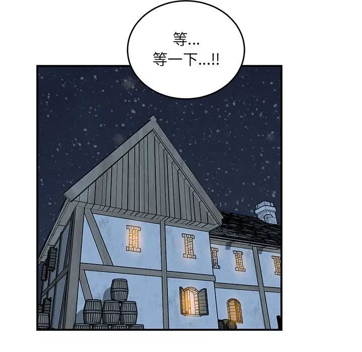 亲爱的你-Liebling!第104话