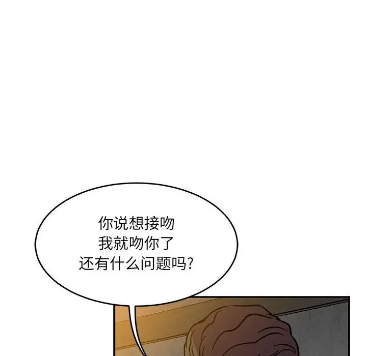 亲爱的你-Liebling！第104话
