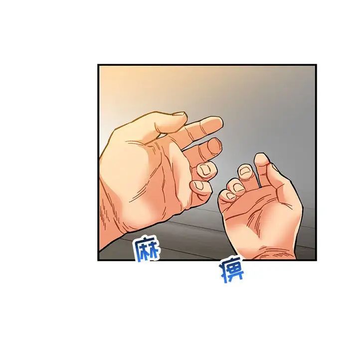 亲爱的你-Liebling!第104话