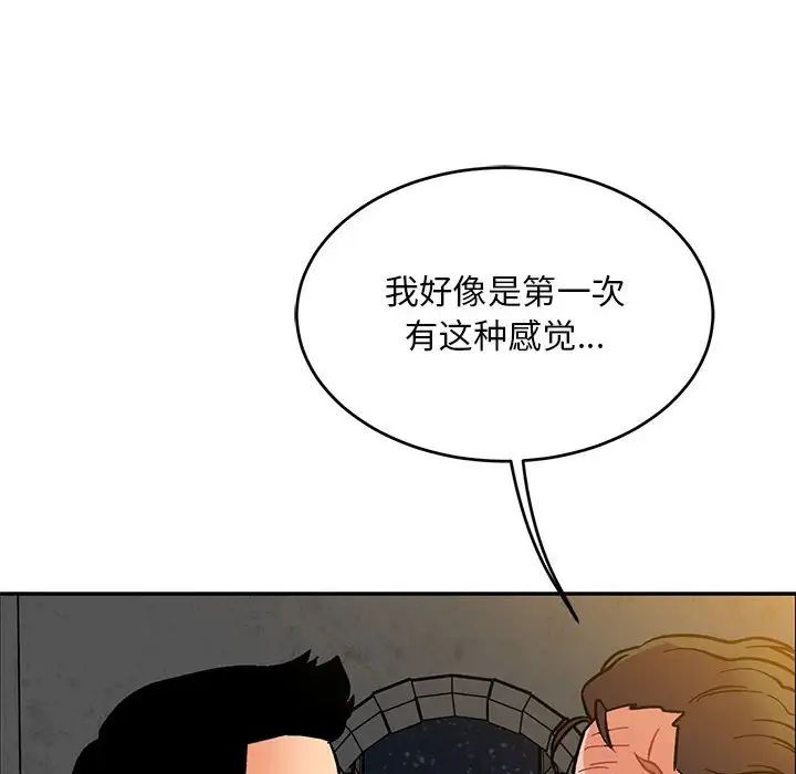 親愛的你-Liebling！第104話