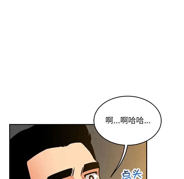 亲爱的你-Liebling！第104话