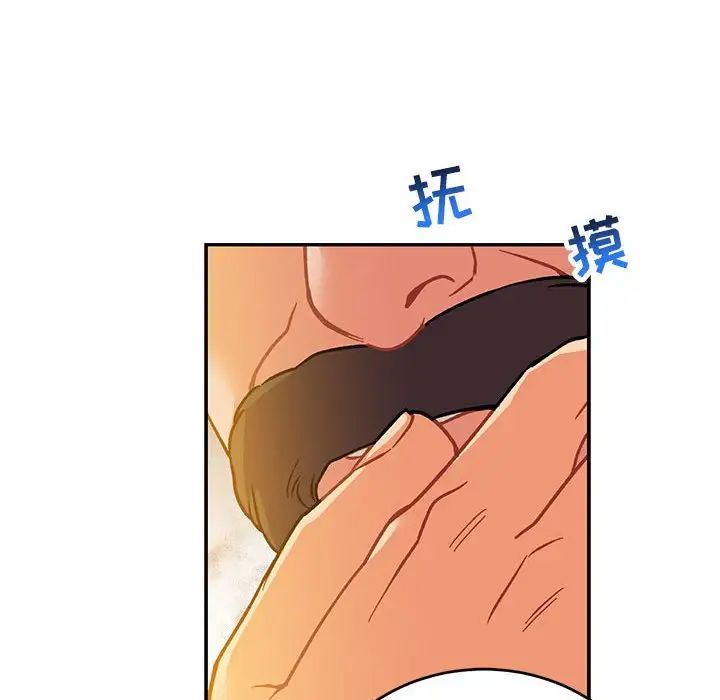 亲爱的你-Liebling！第104话