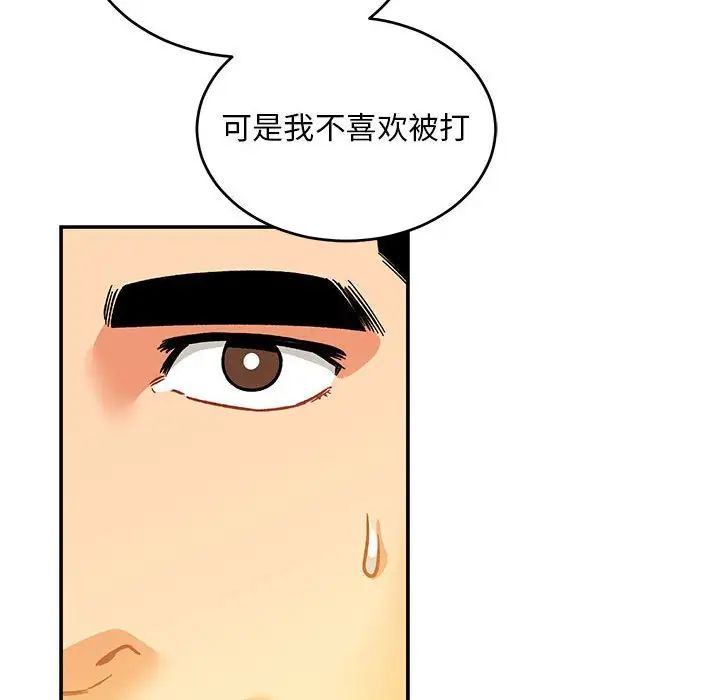 亲爱的你-Liebling！第104话