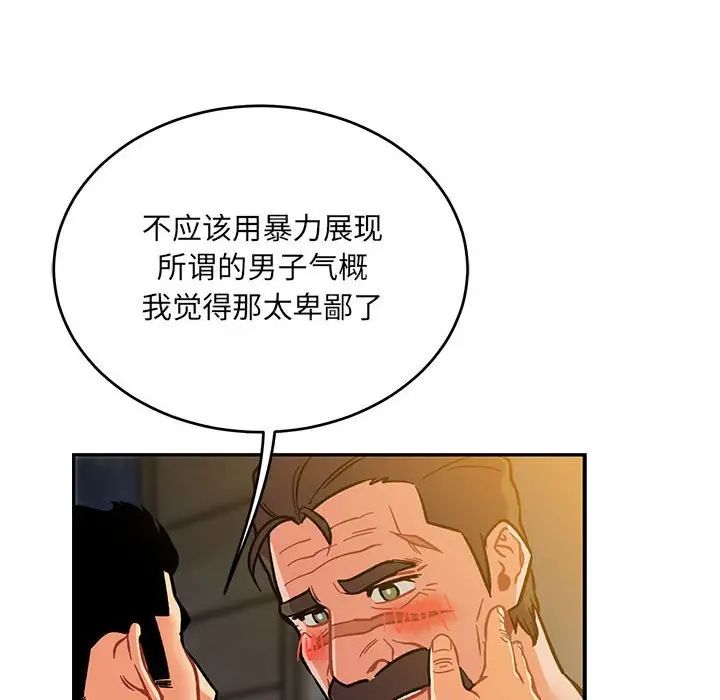 亲爱的你-Liebling!第104话