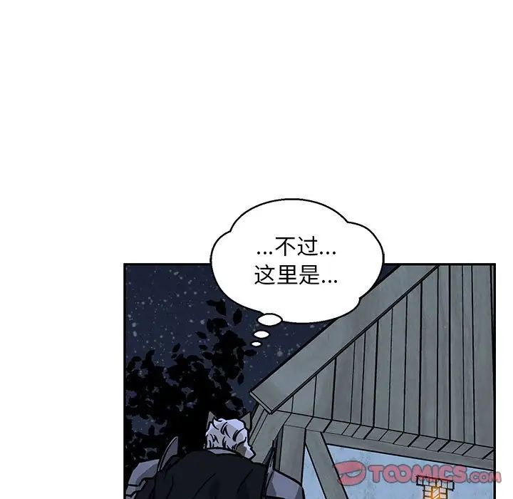 亲爱的你-Liebling!第104话