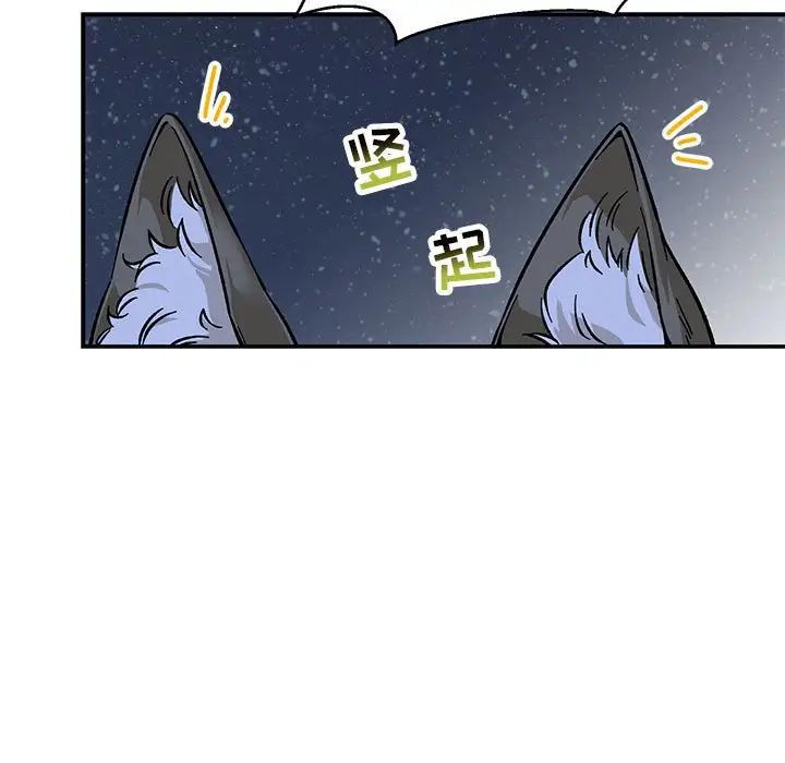 亲爱的你-Liebling!第104话