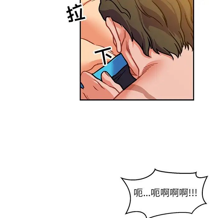 亲爱的你-Liebling!第104话