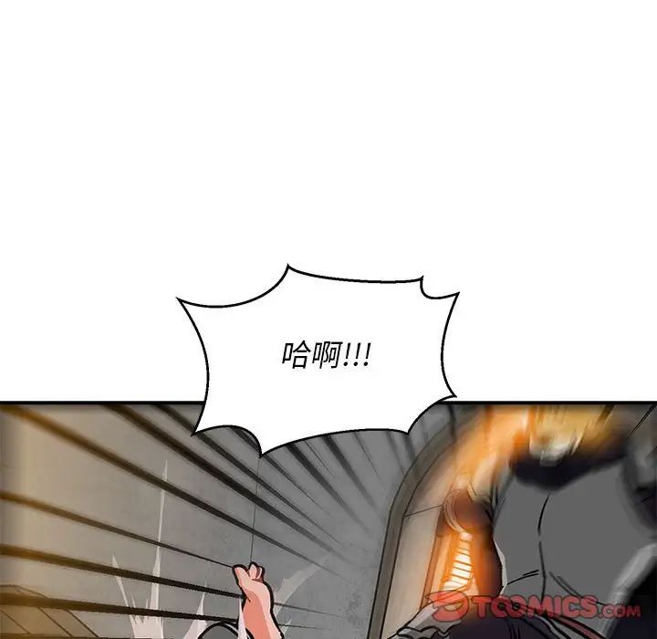 亲爱的你-Liebling!第104话