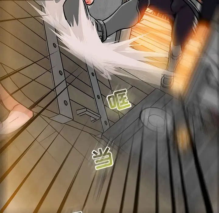 亲爱的你-Liebling!第104话