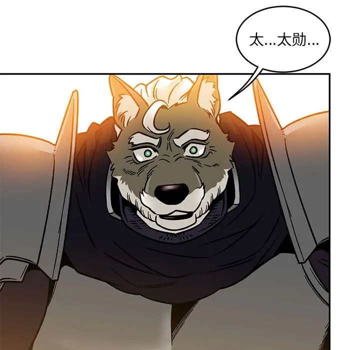 亲爱的你-Liebling!第104话