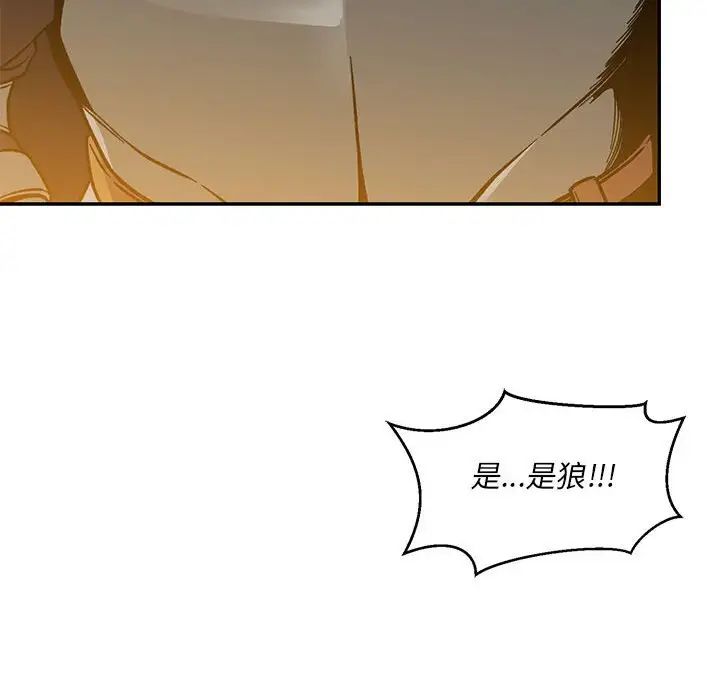 亲爱的你-Liebling！第104话