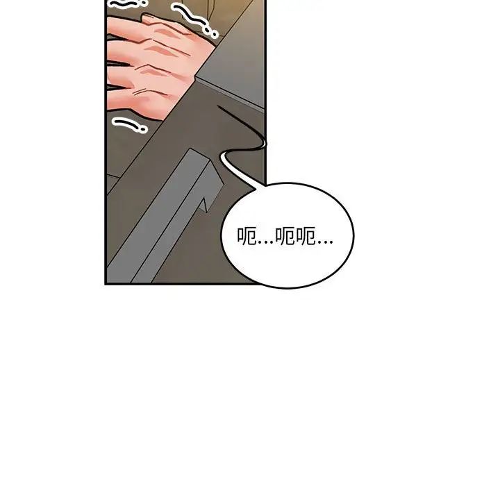 親愛的你-Liebling！第104話