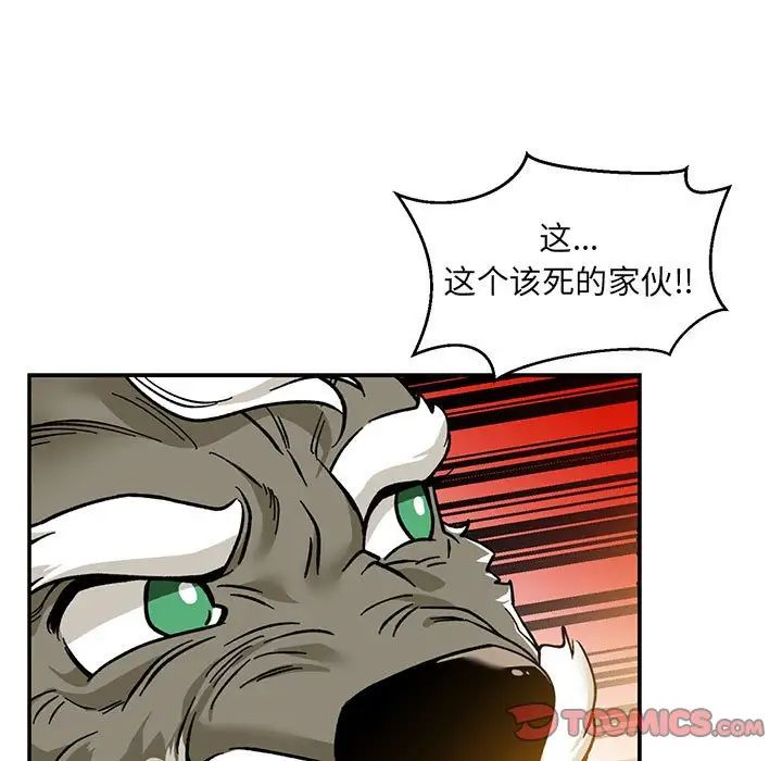 親愛的你-Liebling！第104話