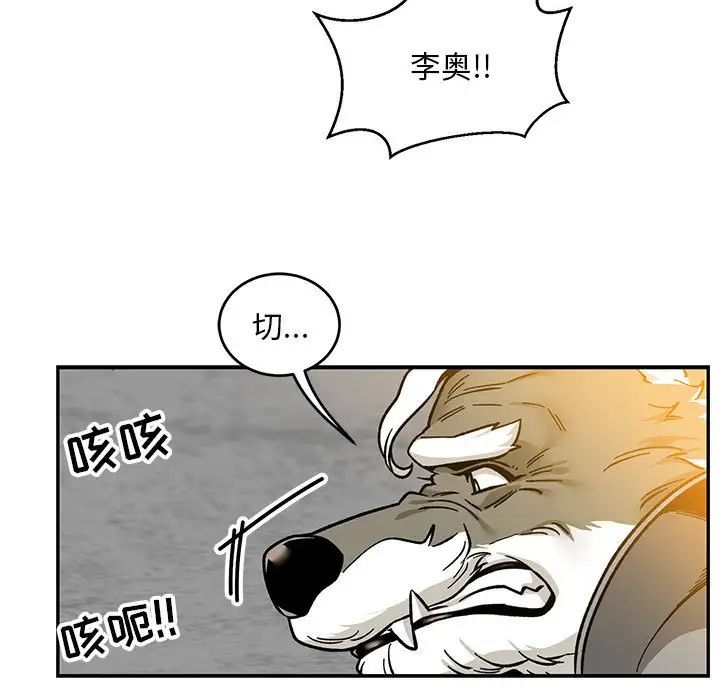 亲爱的你-Liebling!第104话