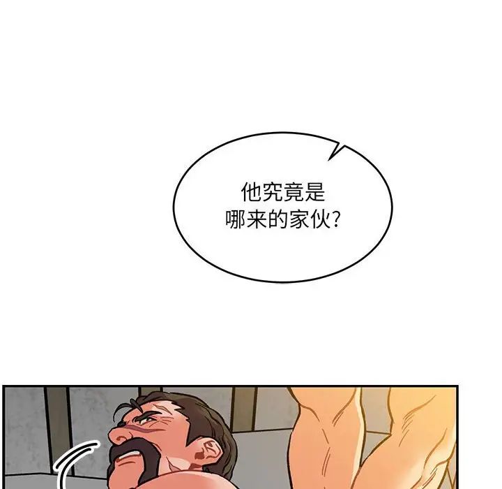亲爱的你-Liebling!第104话