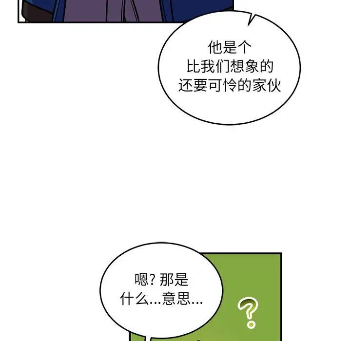 亲爱的你-Liebling!第104话