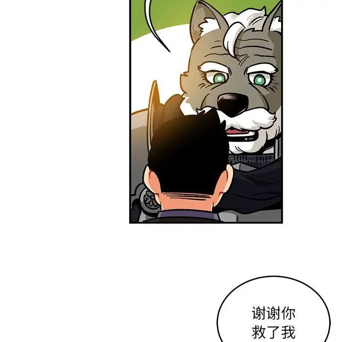 亲爱的你-Liebling!第104话