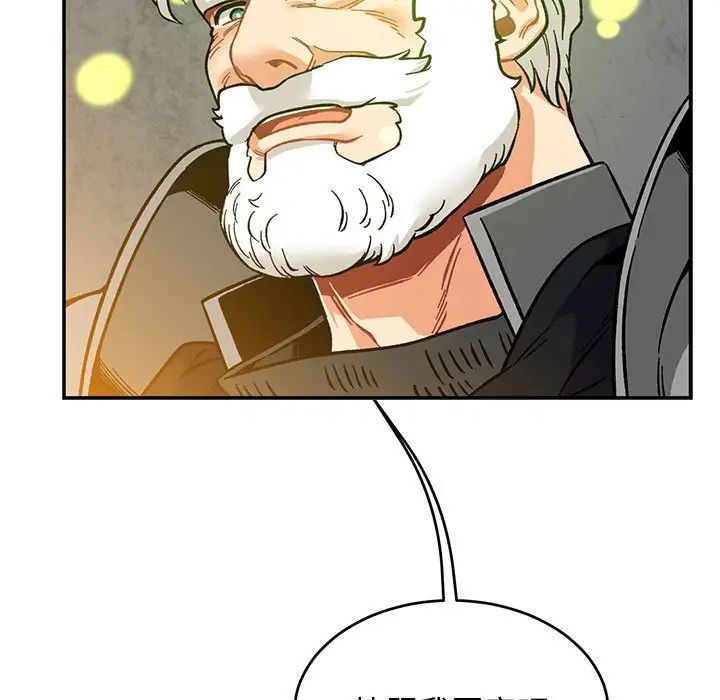 亲爱的你-Liebling!第104话