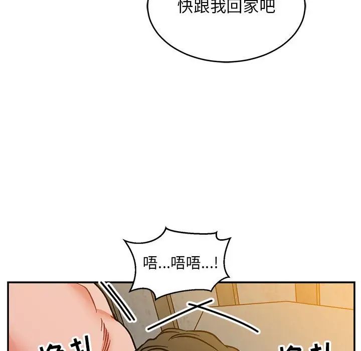 亲爱的你-Liebling!第104话
