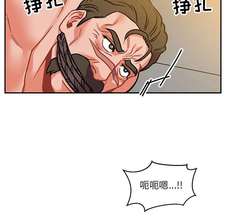 亲爱的你-Liebling!第104话