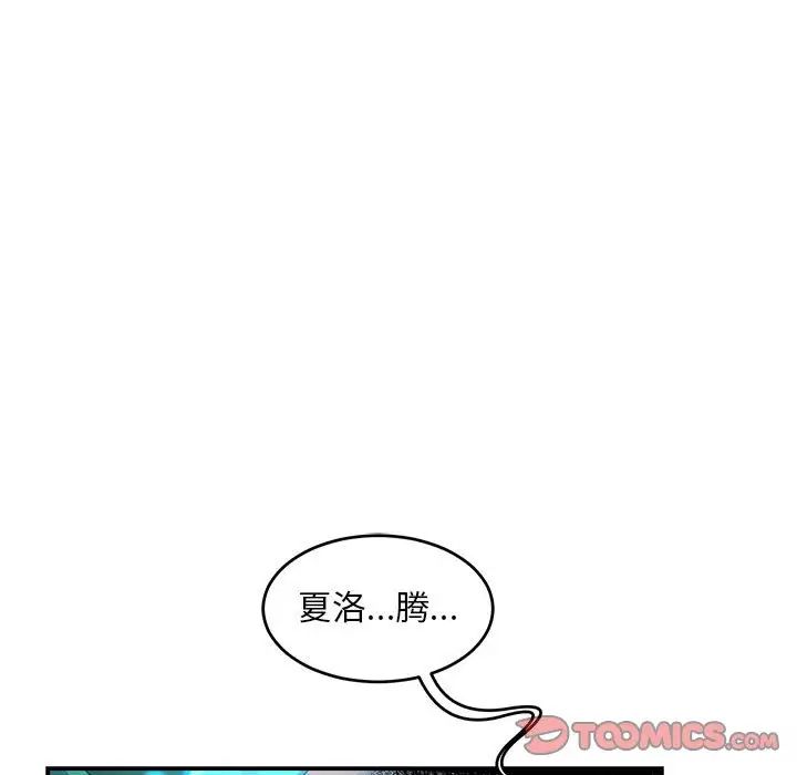 親愛的你-Liebling！第104話