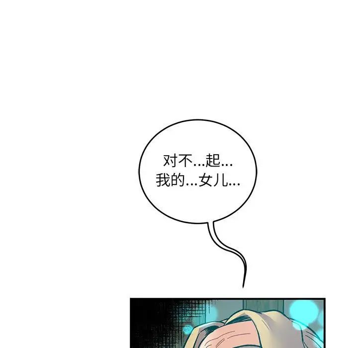 亲爱的你-Liebling!第104话