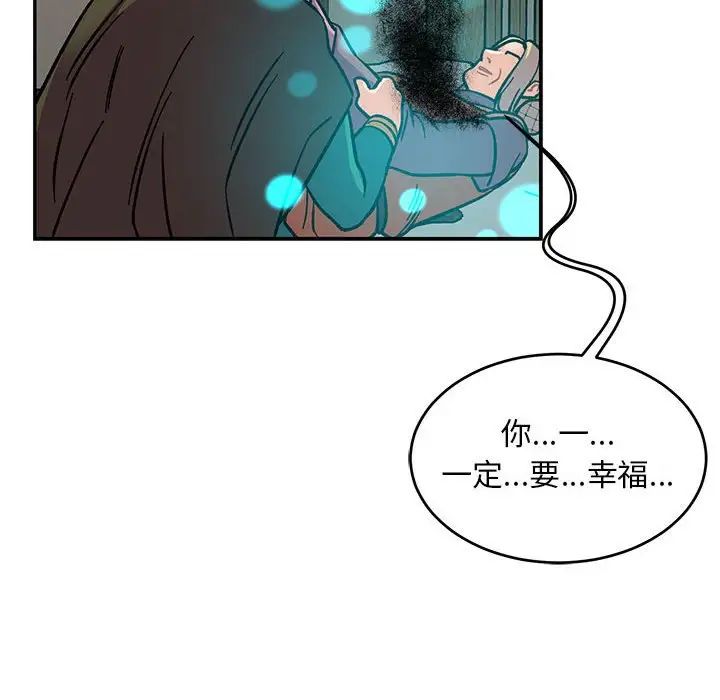 亲爱的你-Liebling!第104话