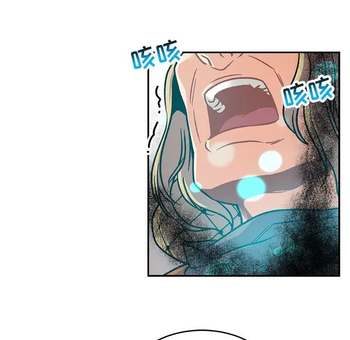 親愛的你-Liebling！第104話