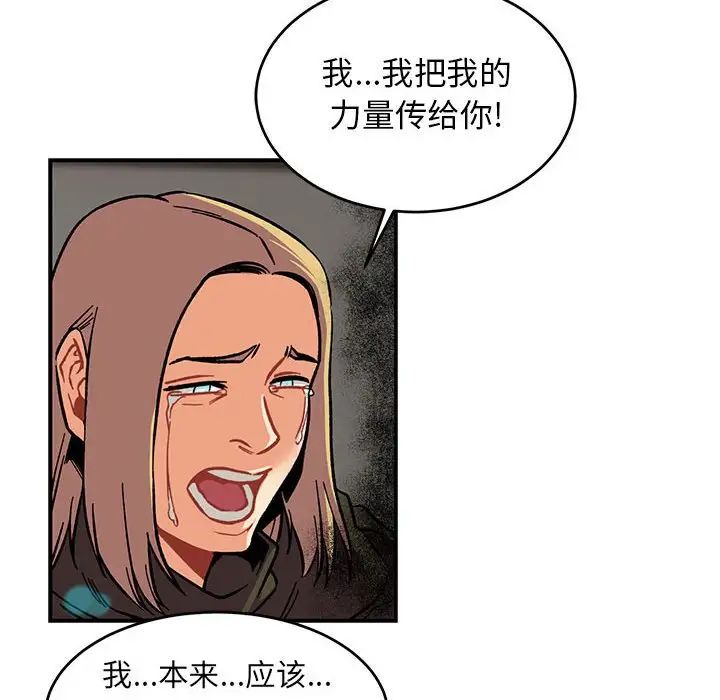 亲爱的你-Liebling!第104话