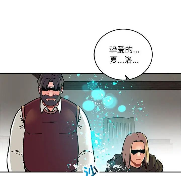 亲爱的你-Liebling!第104话