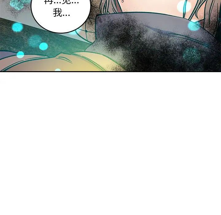 亲爱的你-Liebling！第104话