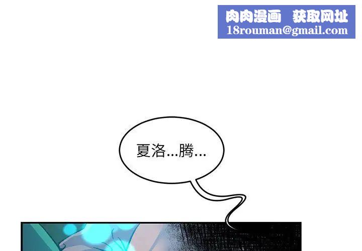 亲爱的你-Liebling！第105话