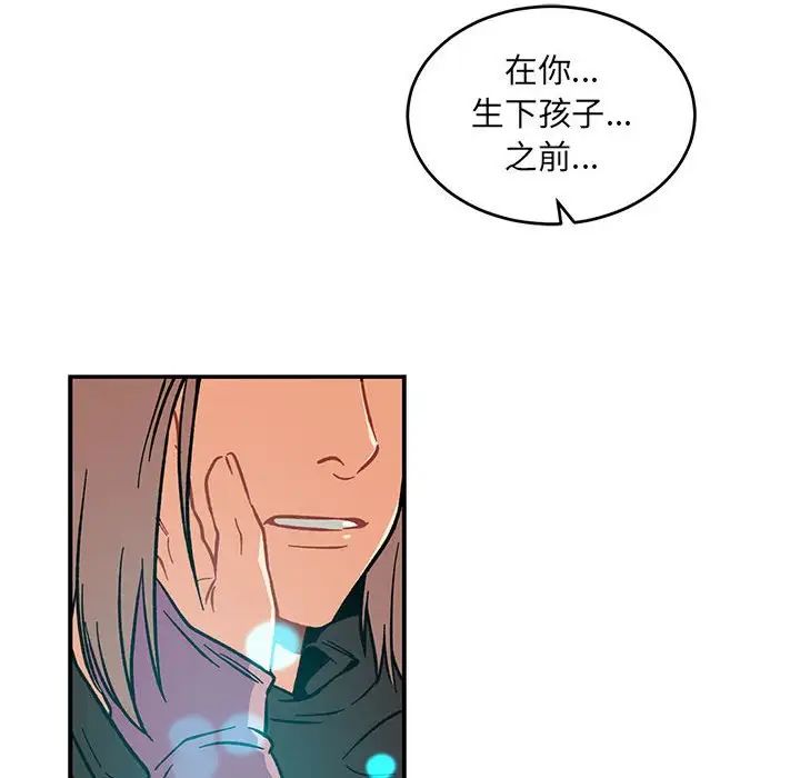 亲爱的你-Liebling！第105话