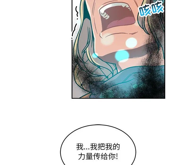 亲爱的你-Liebling！第105话