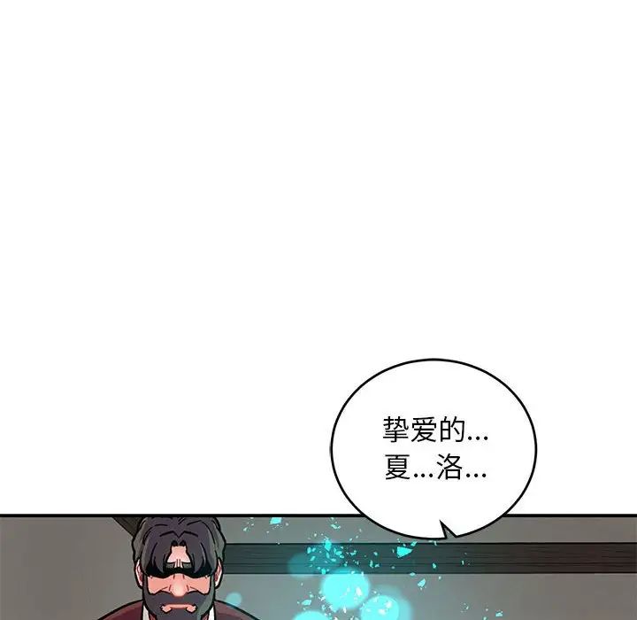 亲爱的你-Liebling！第105话