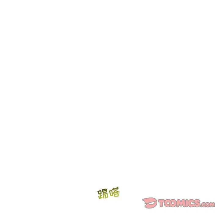 亲爱的你-Liebling!第105话