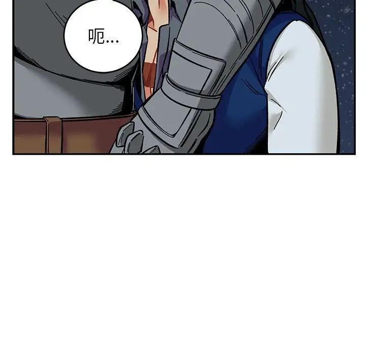 亲爱的你-Liebling!第105话