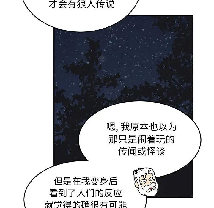 亲爱的你-Liebling!第105话