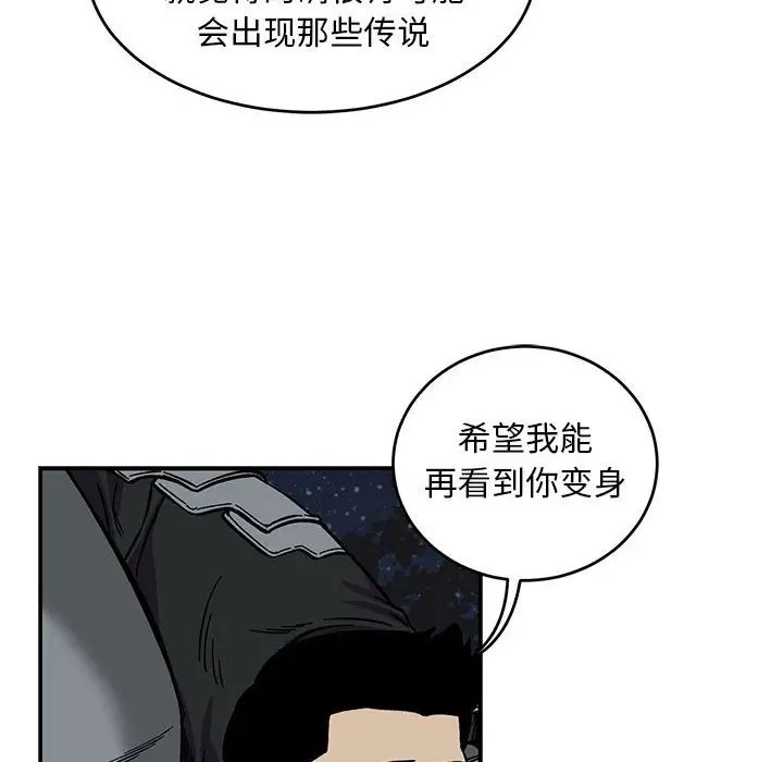 亲爱的你-Liebling!第105话