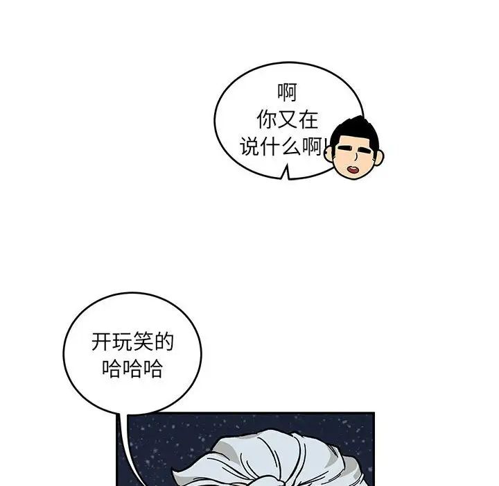 亲爱的你-Liebling!第105话