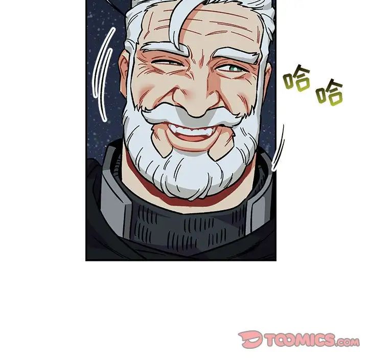 亲爱的你-Liebling!第105话