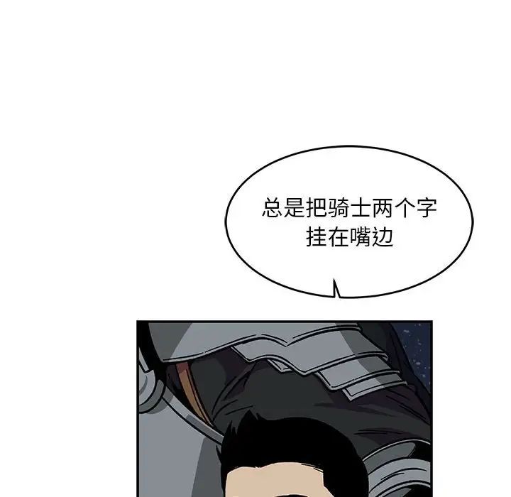 亲爱的你-Liebling!第105话