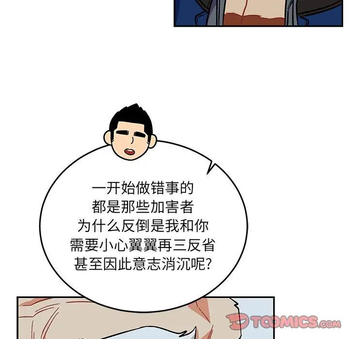 亲爱的你-Liebling!第105话