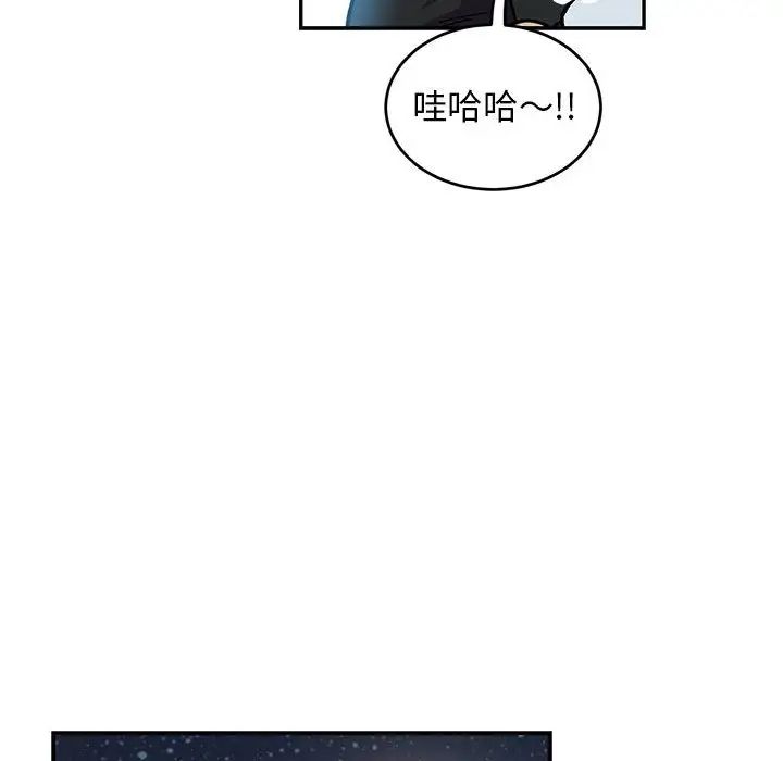 亲爱的你-Liebling!第105话