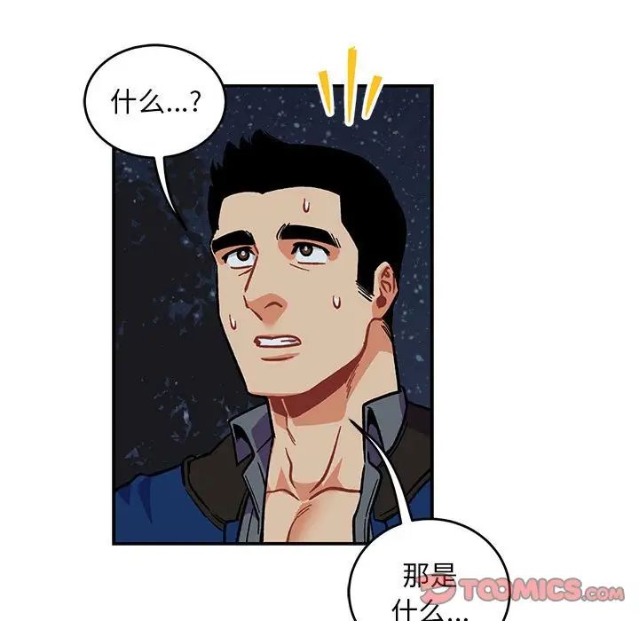 亲爱的你-Liebling!第105话