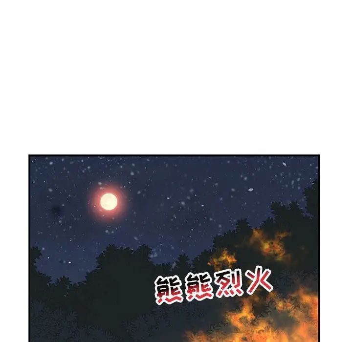 亲爱的你-Liebling！第105话