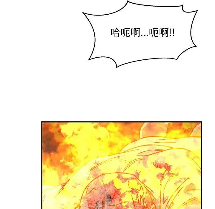 亲爱的你-Liebling！第105话