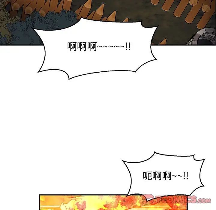 亲爱的你-Liebling!第105话